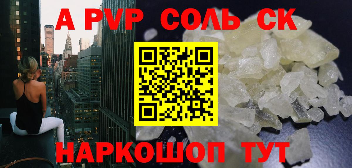 купить наркоту  Вход с VPN  Альфа ПВП СК  Орехово-Зуево  Alpha PVP Crystall 