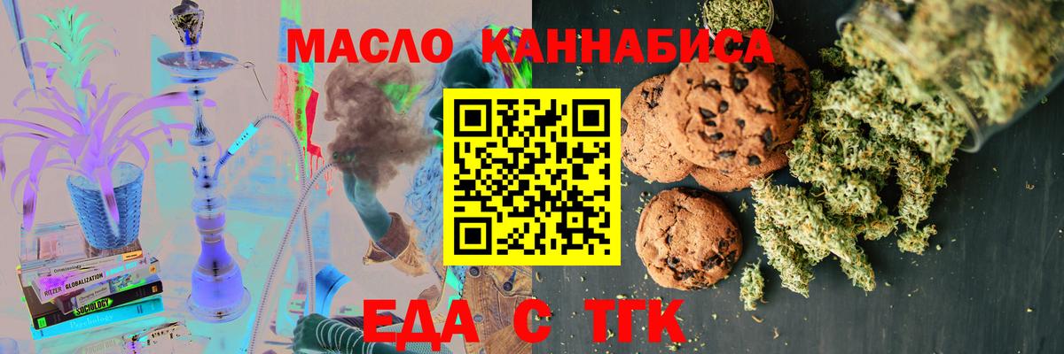 Орехово-Зуево  Печенье с ТГК марихуана  Вход с VPN 