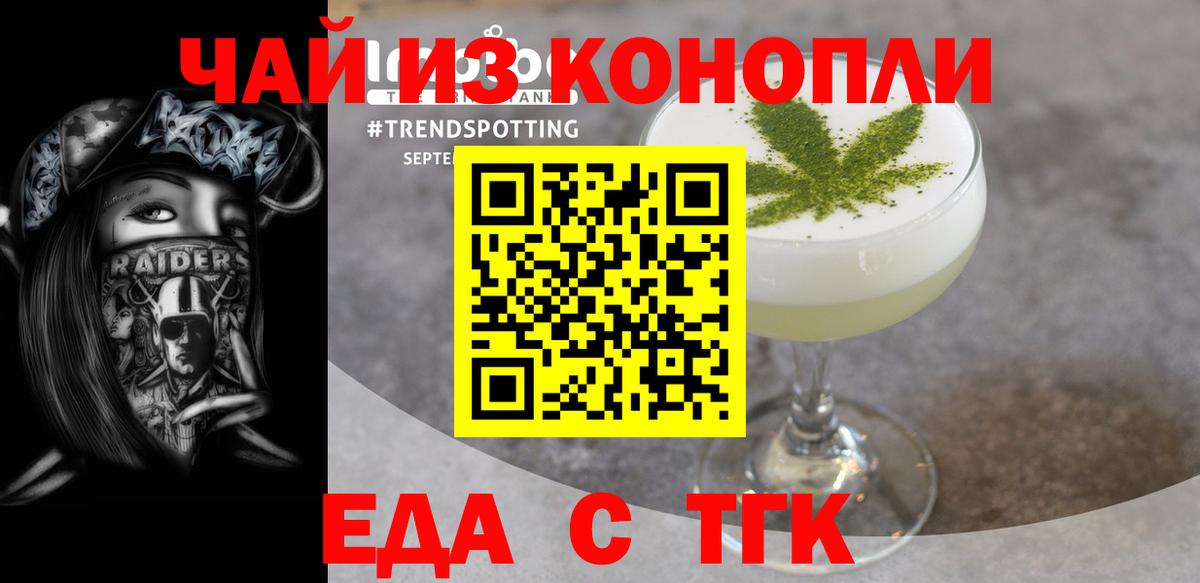 Печенье с ТГК марихуана Орехово-Зуево