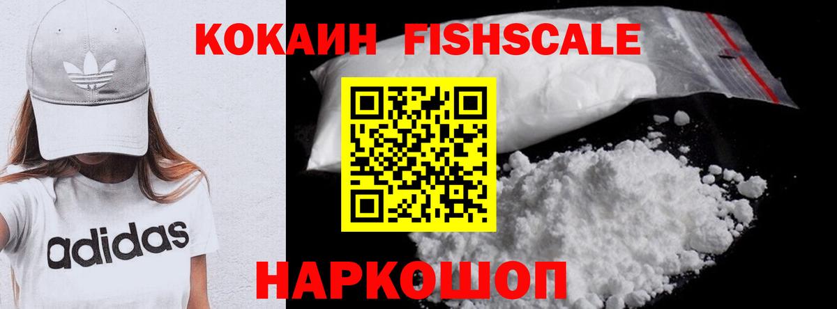 Cocaine Колумбийский Орехово-Зуево