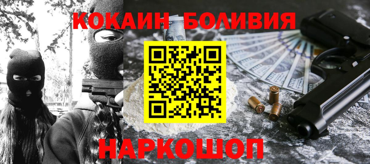 Орехово-Зуево  COCAIN VHQ  Вход с VPN  Cocaine 97% 