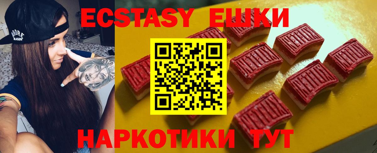 Ecstasy  Ecstasy ешки  Вход с VPN  Орехово-Зуево  ЭКСТАЗИ таблы 