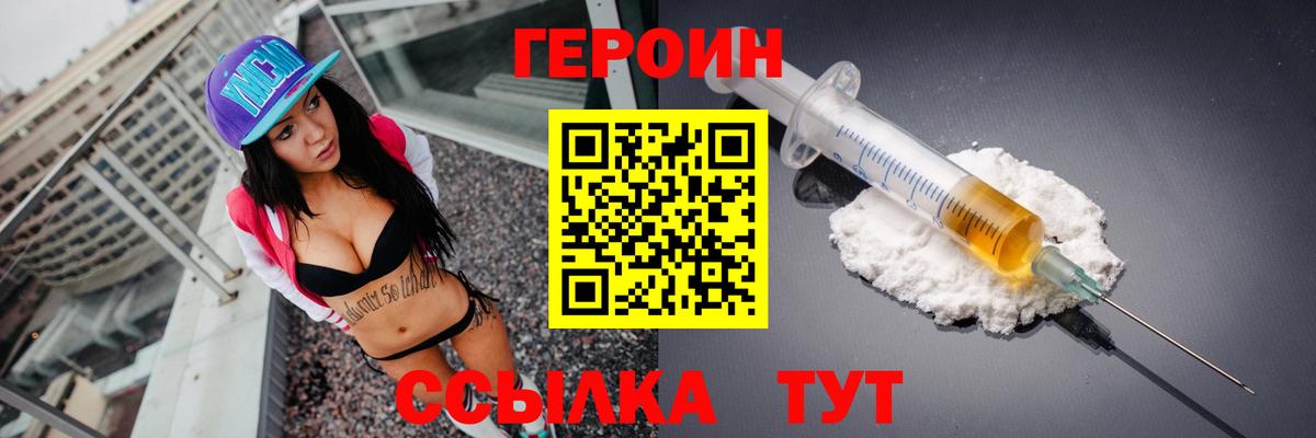 Орехово-Зуево  Героин  Вход с VPN  Героин хмурый 