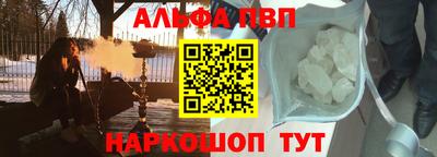 альфа пвп Среднеуральск