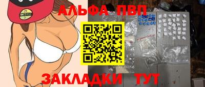 альфа пвп Среднеуральск