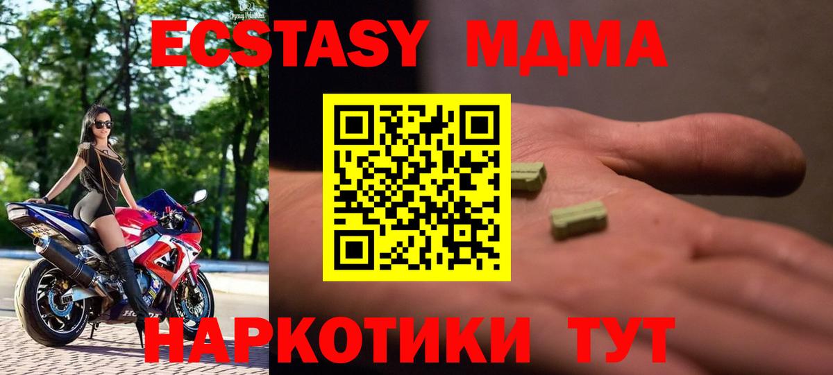 Орехово-Зуево  MDMA молли  МДМА кристаллы  Вход с VPN 