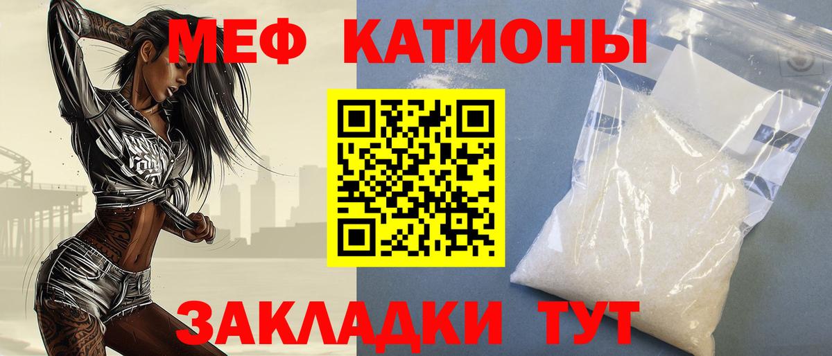 Орехово-Зуево  Меф 4 MMC  Вход с VPN  МЕФ  Мефедрон кристаллы 