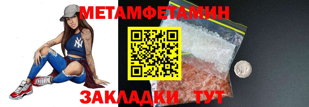 МЕТАМФЕТАМИН винт Орехово-Зуево