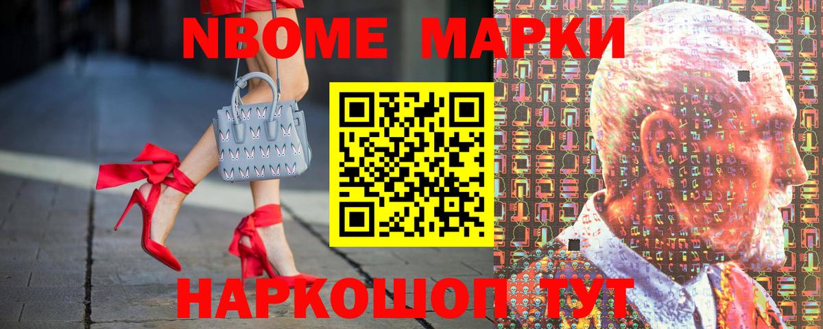 Орехово-Зуево  где купить наркоту  Вход с VPN  Марки N-bome 1500мкг  Марки N-bome 1500мкг 