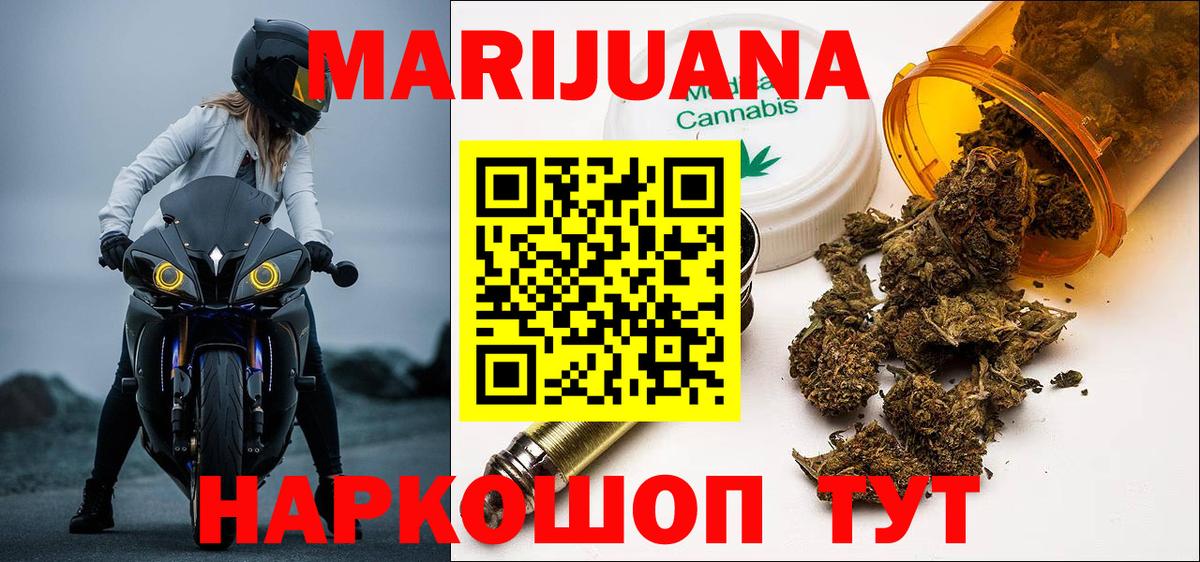 Конопля White Widow  Канабис THC 21%  Марихуана гибрид  Орехово-Зуево  Вход с VPN  Бошки марихуана планчик 